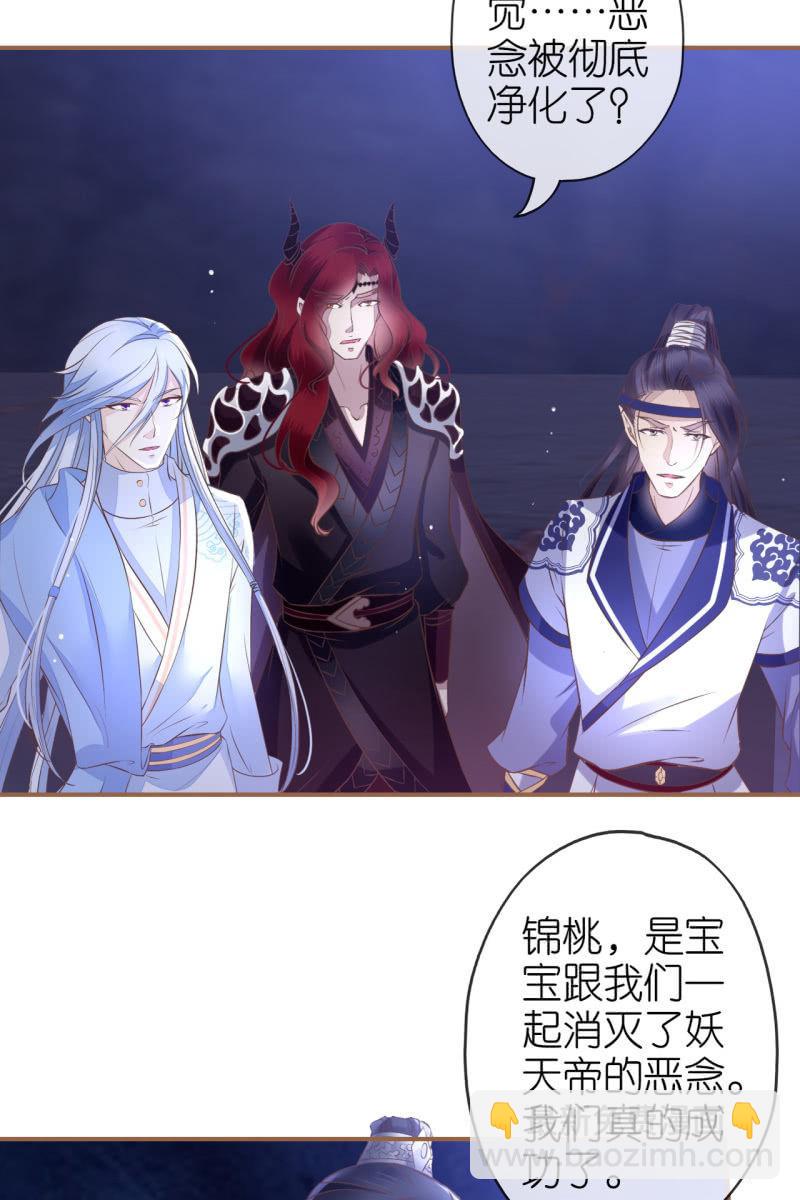 宝宝来了！-第181话