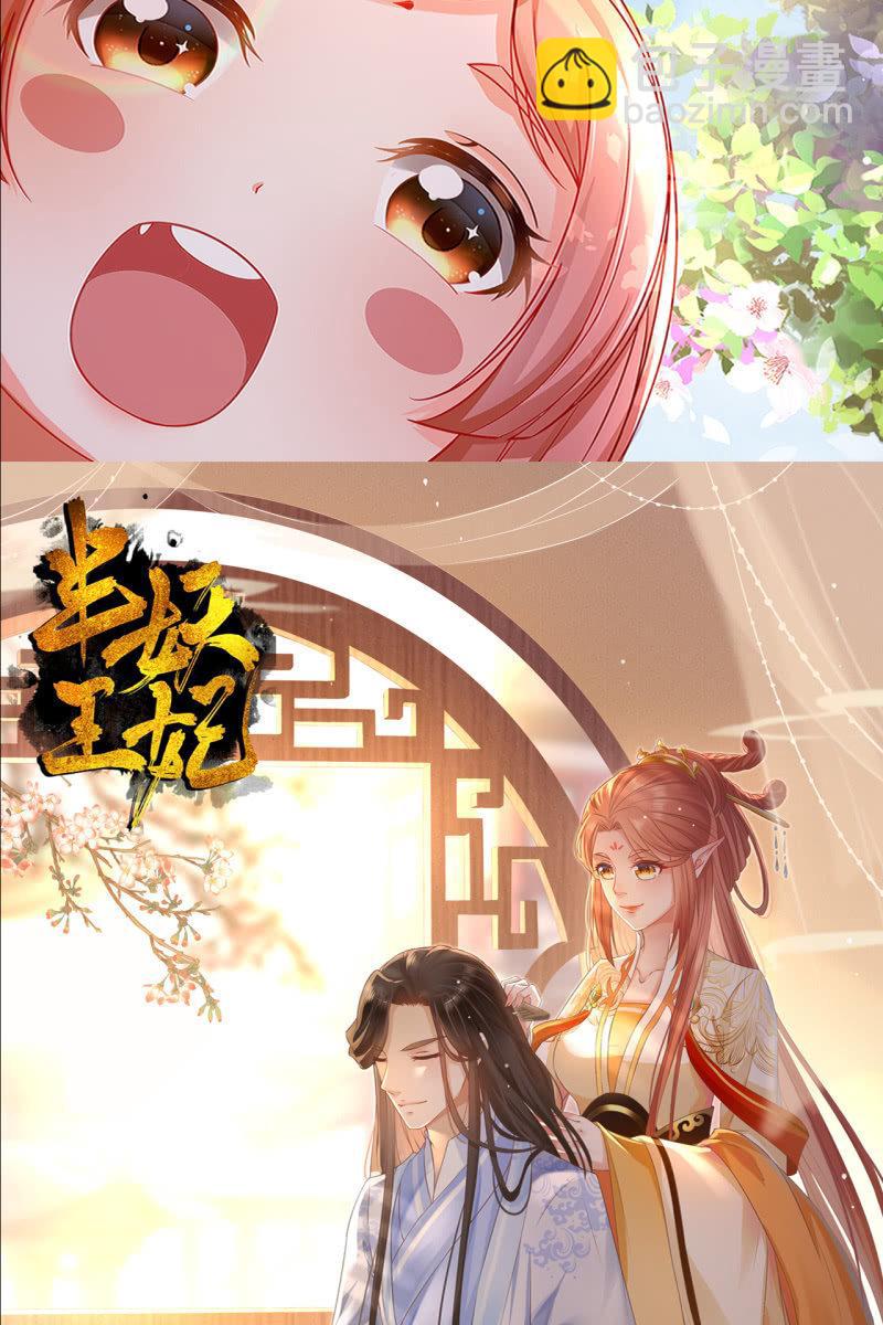 宝宝来了！-第181话