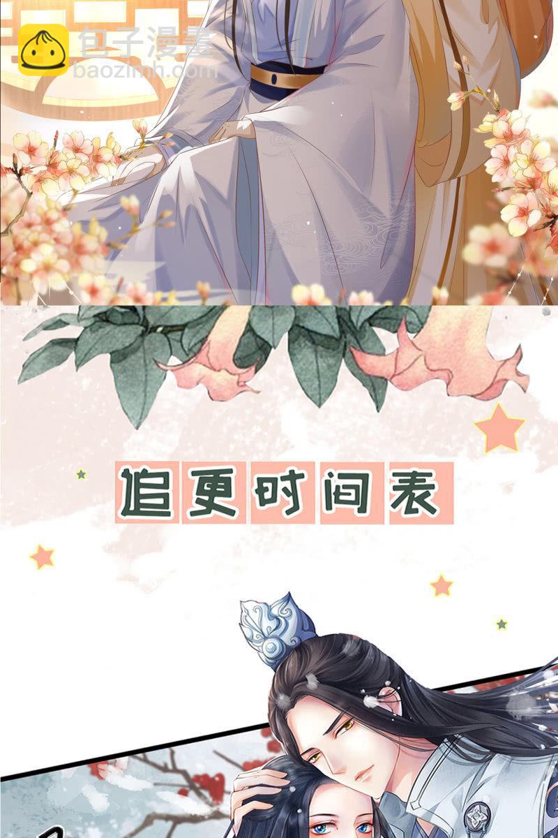 宝宝来了！-第181话