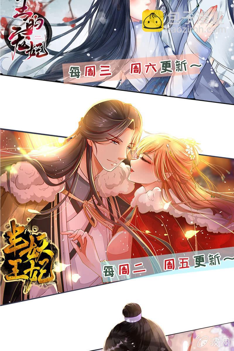 宝宝来了！-第181话