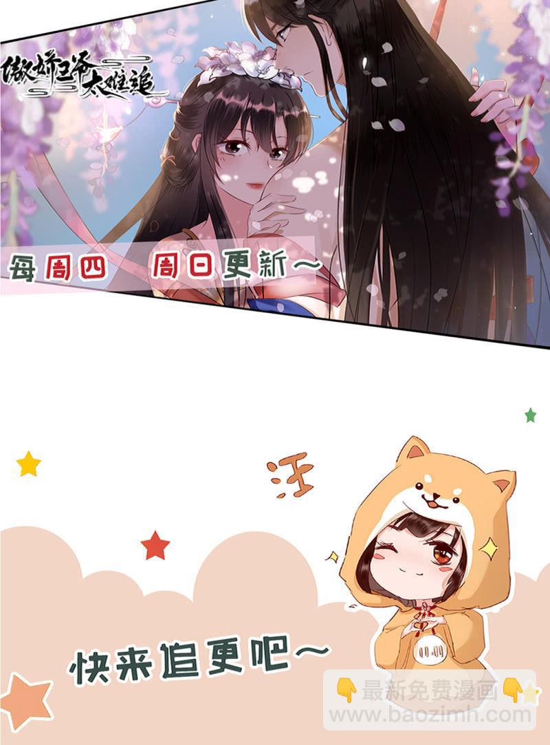 宝宝来了！-第181话