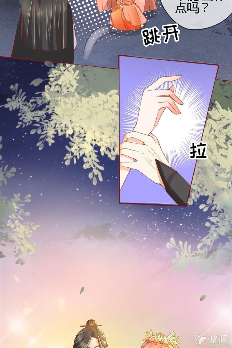 半妖王妃 - 英雄救美(1/2) - 7
