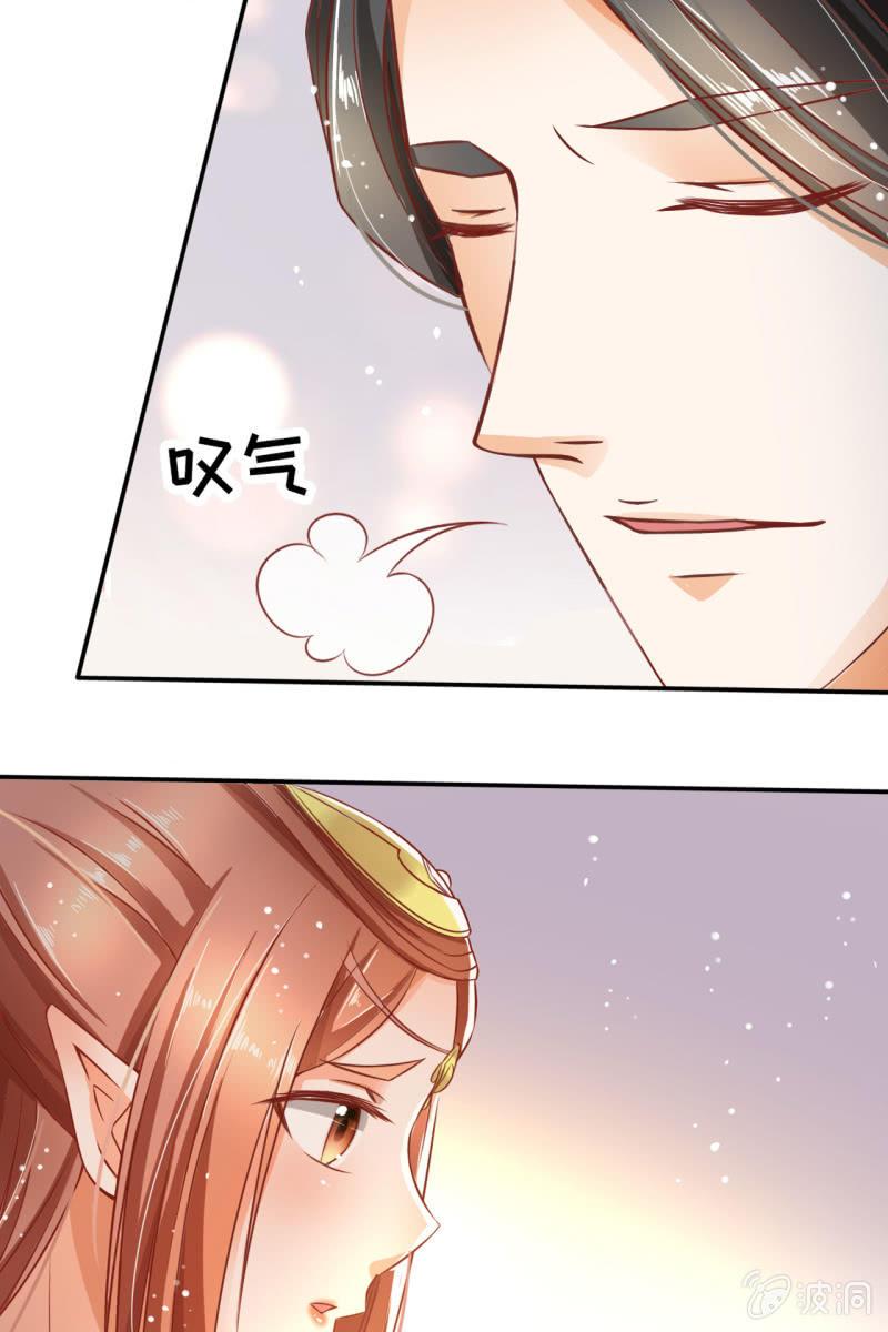 半妖王妃 - 來自靳淵的挑唆(2/2) - 1