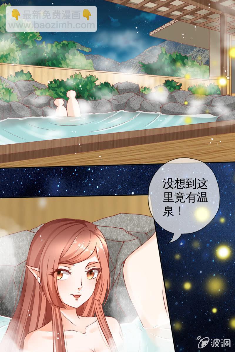 半妖王妃 - 共浴 - 6