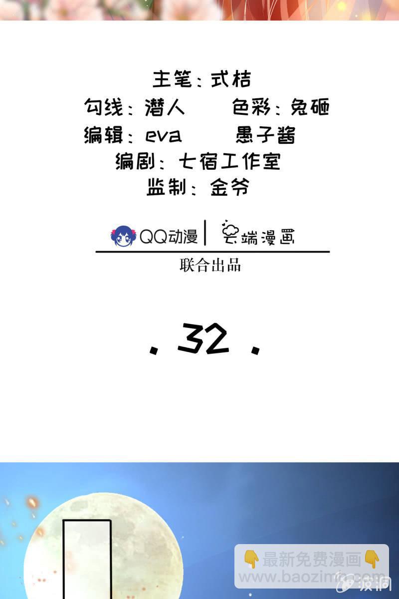 半妖王妃 - 共浴 - 2