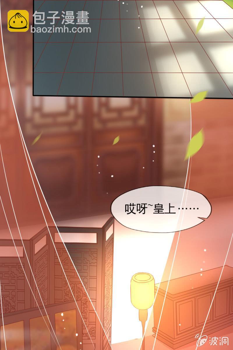 半妖王妃 - 共浴 - 5