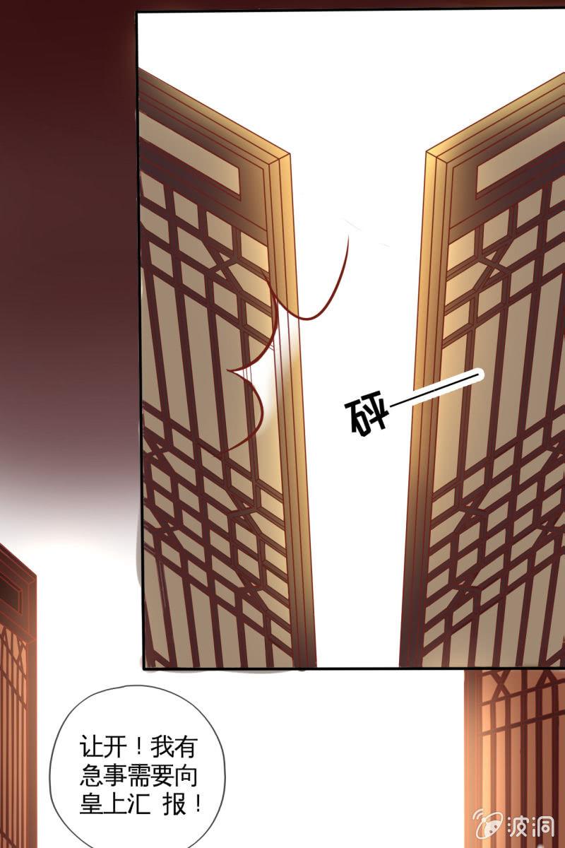 半妖王妃 - 共浴 - 2