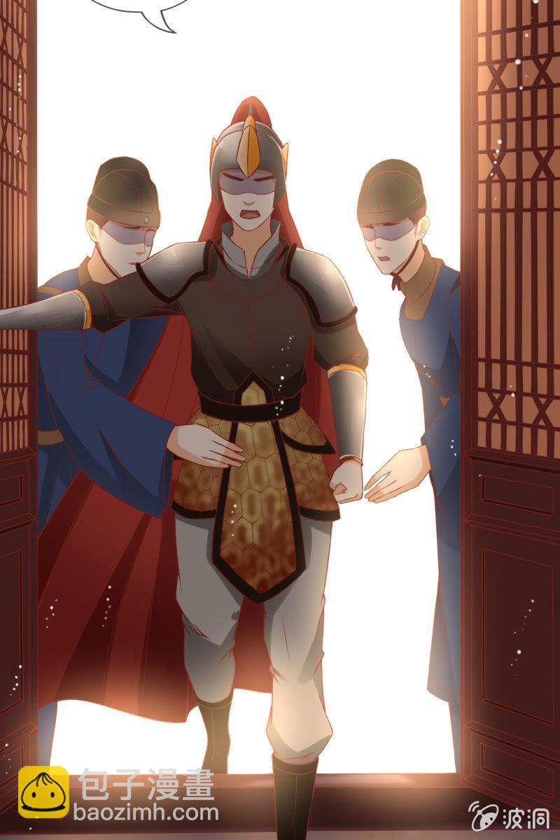 半妖王妃 - 共浴 - 3