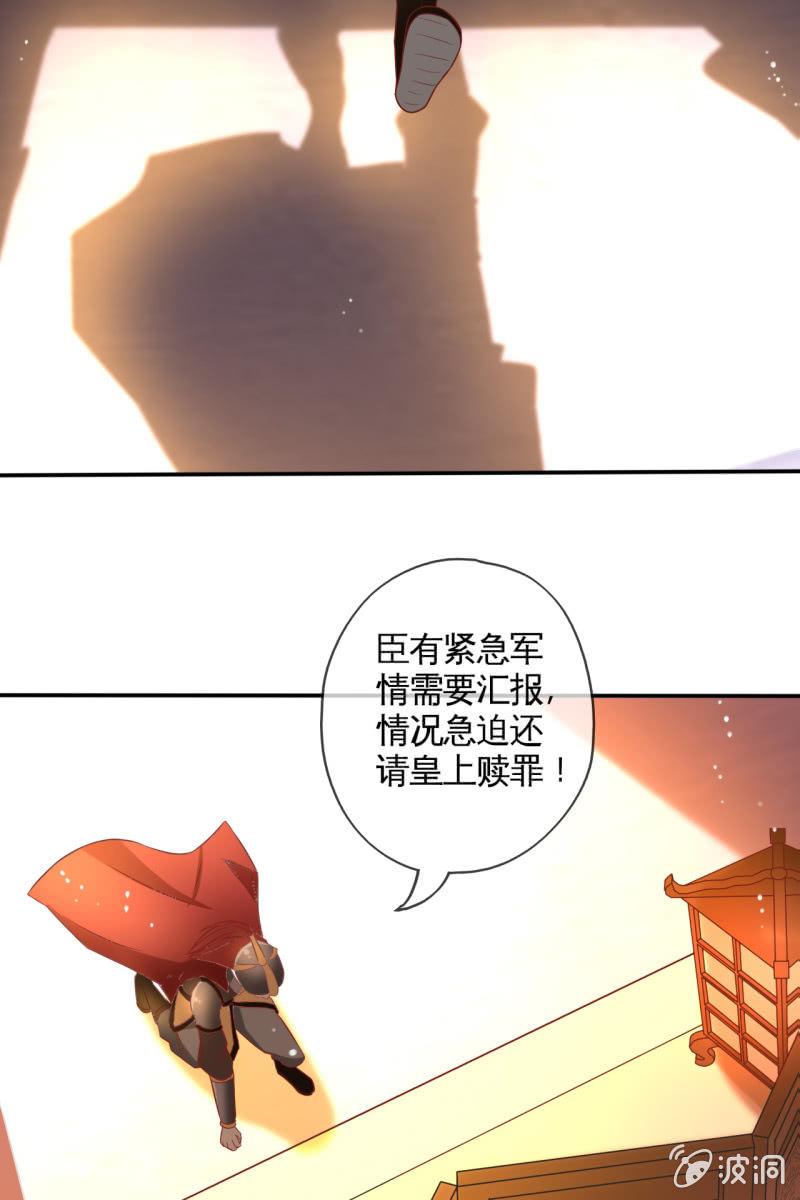 半妖王妃 - 共浴 - 4