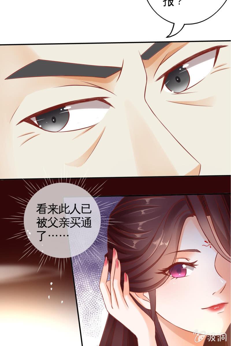 半妖王妃 - 共浴 - 1