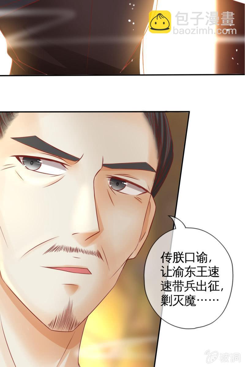半妖王妃 - 共浴 - 3