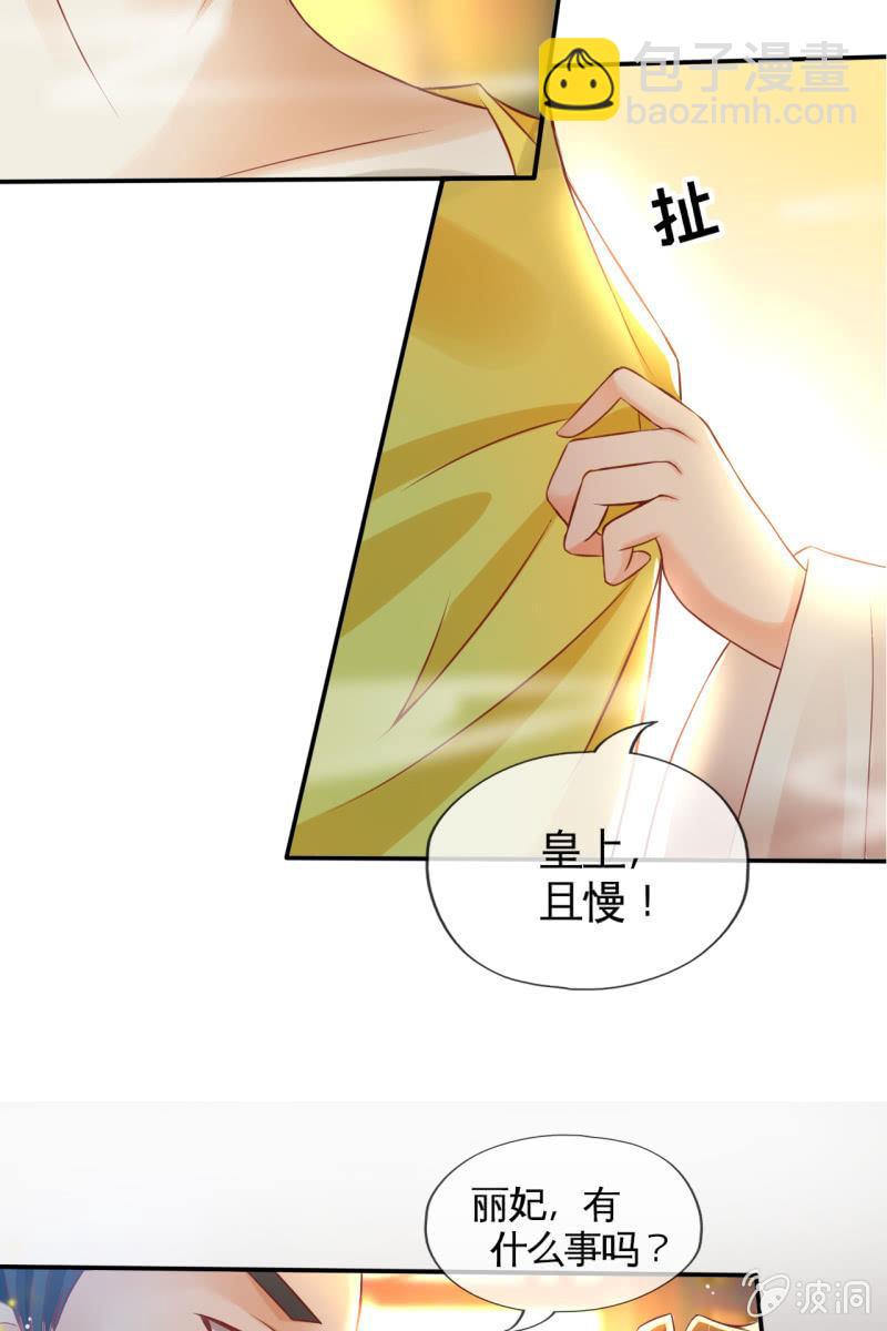 半妖王妃 - 共浴 - 4