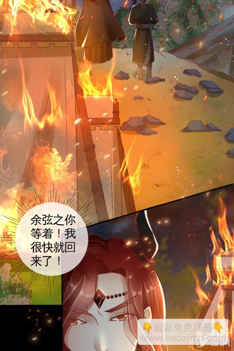 半妖王妃 - 共浴 - 6