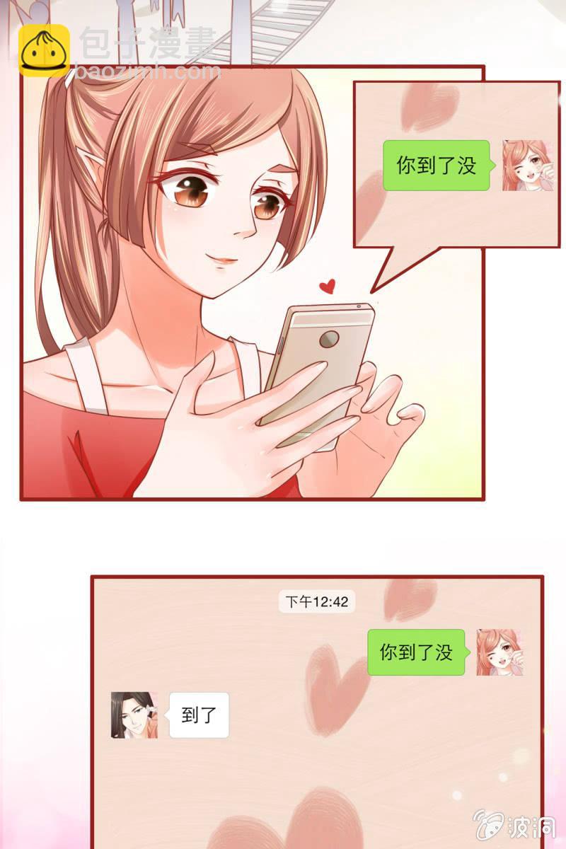 半妖王妃 - 61兒童節快樂！ - 5