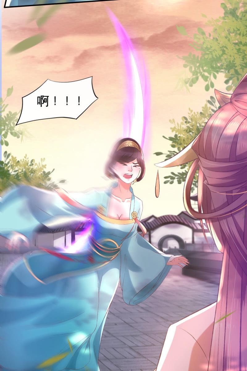 半妖王妃 - 愛不能拱手相讓！ - 7