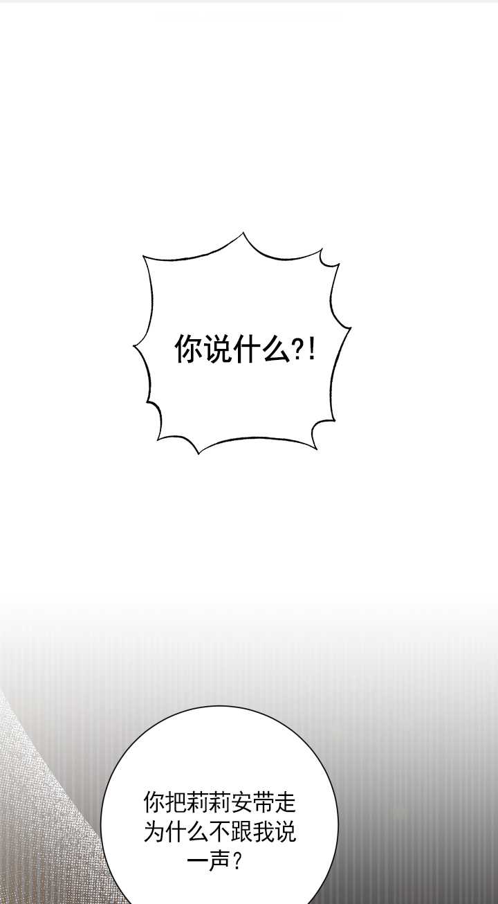 半夜逃走要慎重 - 第26話(1/2) - 1
