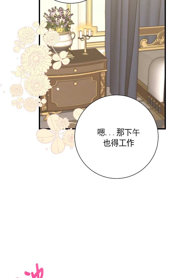 半夜逃走要慎重 - 第06話(2/2) - 4
