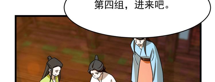 半緣修仙半緣君 - 第103話(3/3) - 2