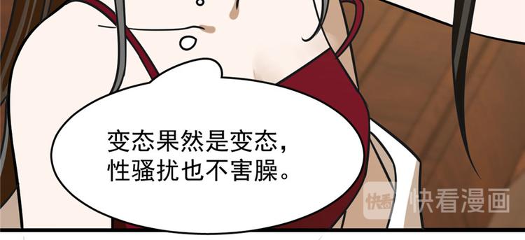 半緣修仙半緣君 - 第103話(2/3) - 5