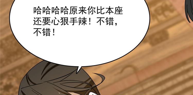 第105话(1/3)-第105话