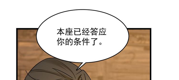 半缘修仙半缘君 - 第105话(1/3) - 5