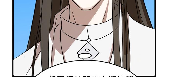 第109话(1/3)-第109话