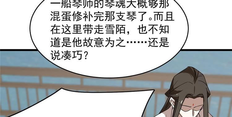 第109话(1/3)-第109话