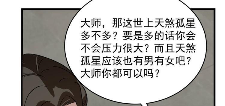 第109话(1/3)-第109话