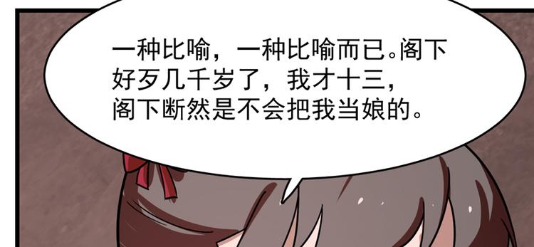 第111话(1/3)-第111话