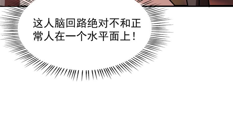 第111话(1/3)-第111话