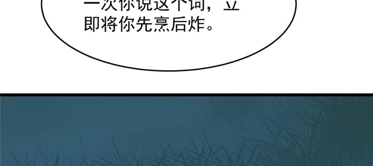 第113话(1/3)-第113话