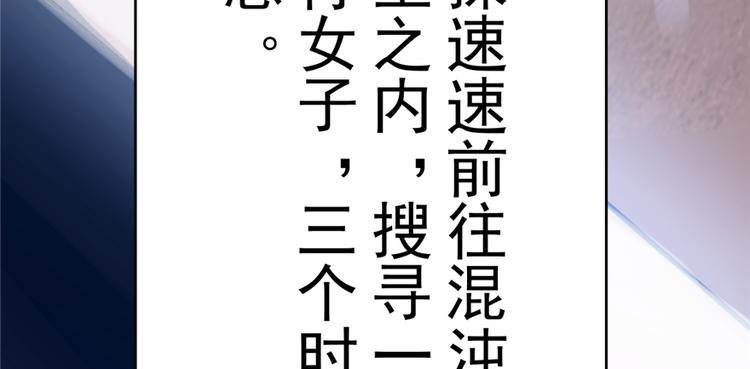 半緣修仙半緣君 - 第113話(2/3) - 5