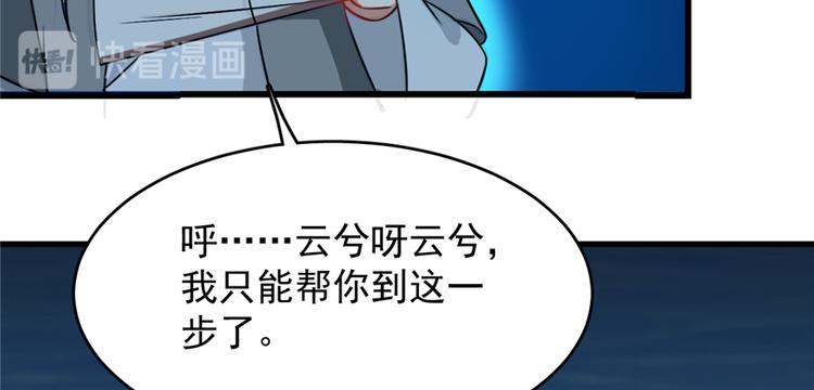 第115话(1/3)-第115话