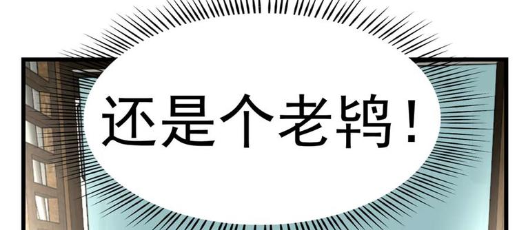 半缘修仙半缘君 - 第117话(1/3) - 6