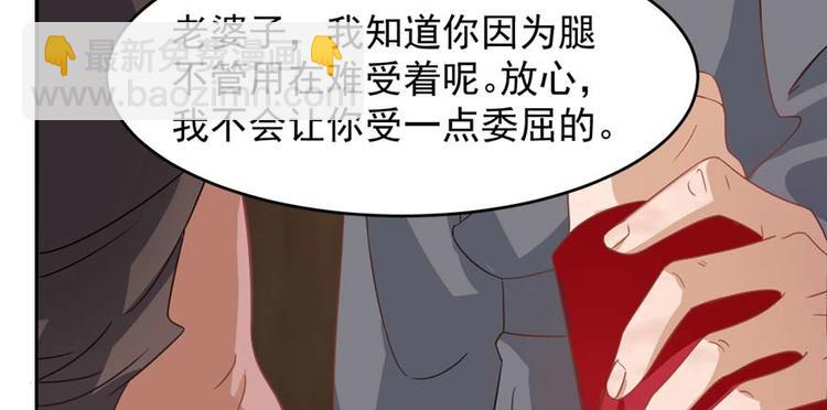 半緣修仙半緣君 - 第117話(2/3) - 4