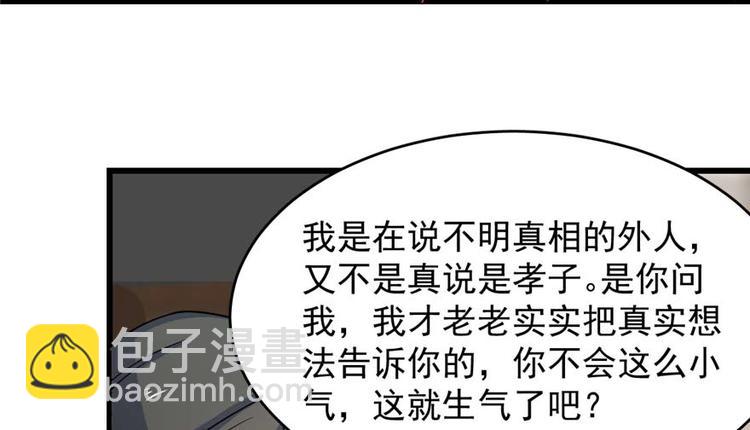 第121话(1/3)-第121话