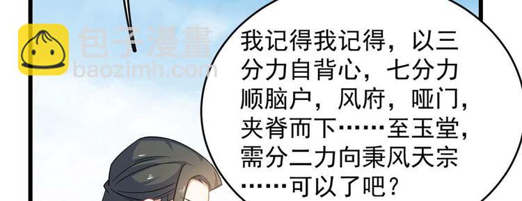 第121话(1/3)-第121话