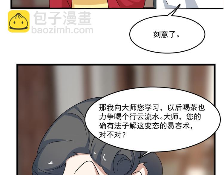 第123话(1/2)-第123话