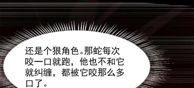 第133话(1/3)-第133话