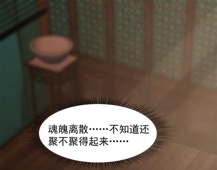 半緣修仙半緣君 - 第133話(1/3) - 3