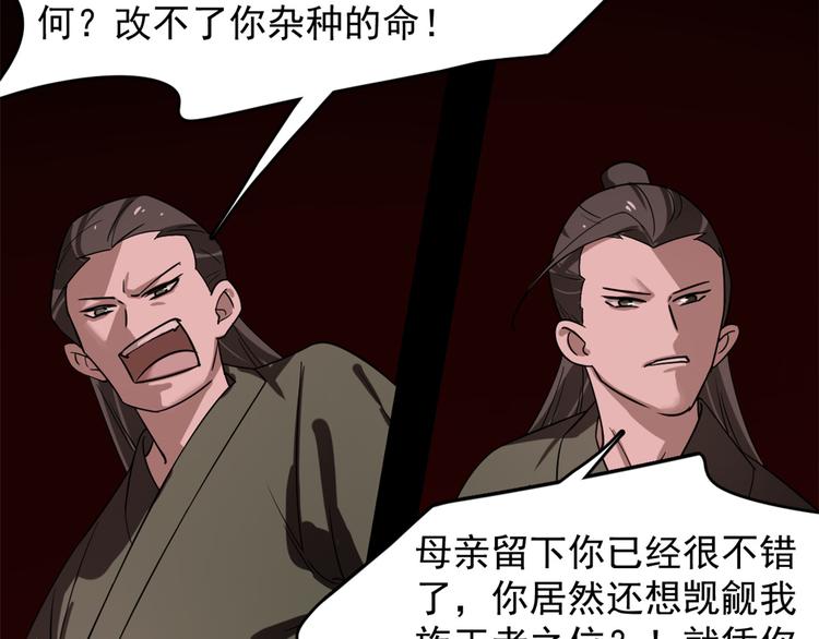 第133话(1/3)-第133话