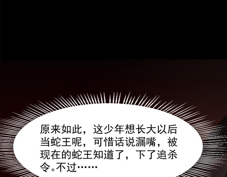 第133话(1/3)-第133话