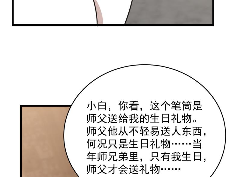 第137话(1/3)-第137话