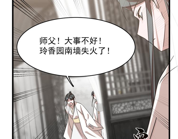 第139话(1/3)-第139话