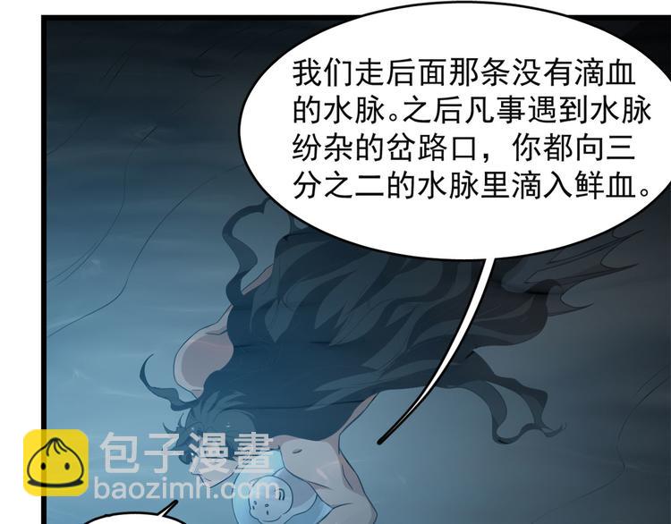 半緣修仙半緣君 - 第139話(2/3) - 5