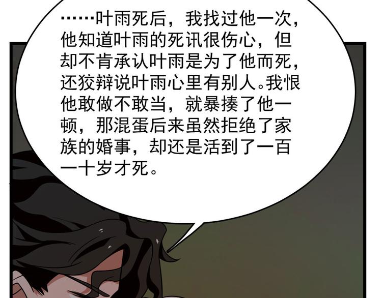 第141话(1/2)-第141话