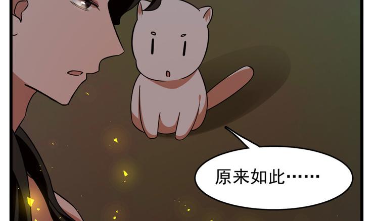 半緣修仙半緣君 - 第141話(1/2) - 2