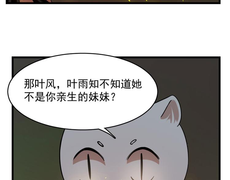 第141话(1/2)-第141话