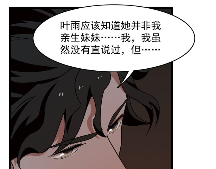 第141话(1/2)-第141话