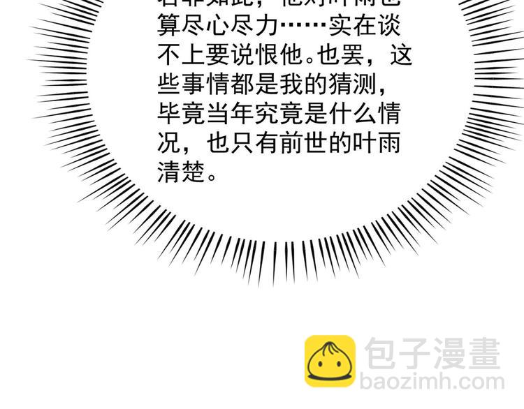 第141话(1/2)-第141话